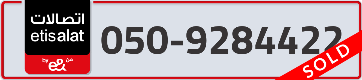 etisalat Mobile Number 050 code 9284422 number