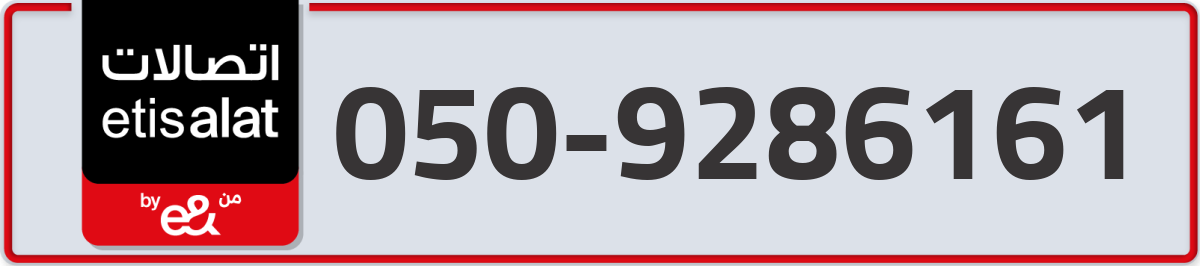 etisalat Mobile Number 050 code 9286161 number