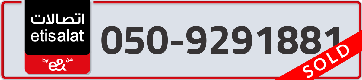 etisalat Mobile Number 050 code 9291881 number