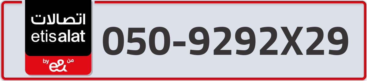 etisalat Mobile Number 050 code 9292X29 number