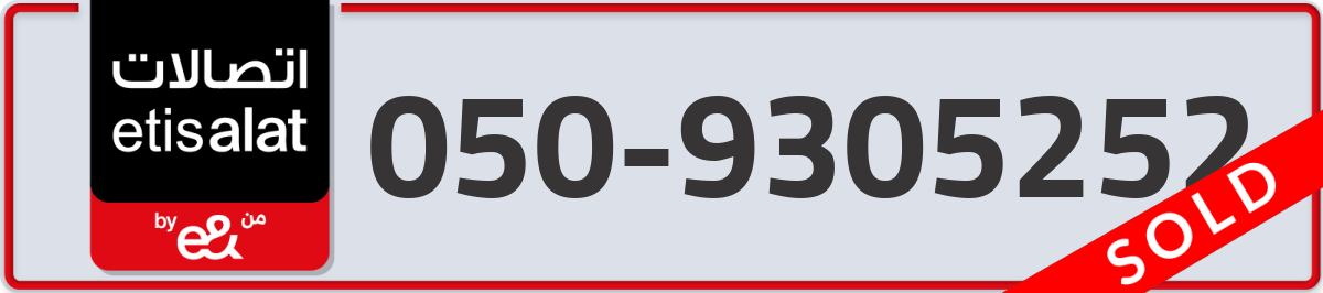 etisalat Mobile Number 050 code 9305252 number
