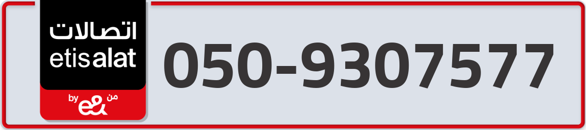 etisalat Mobile Number 050 code 9307577 number