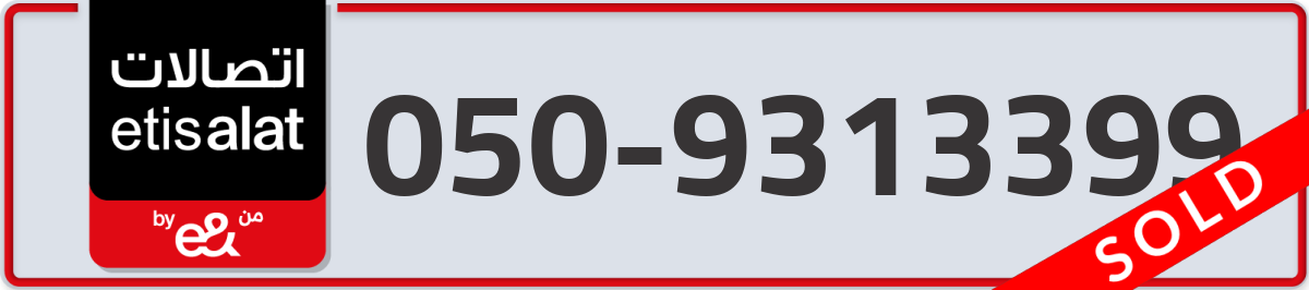 etisalat Mobile Number 050 code 9313399 number