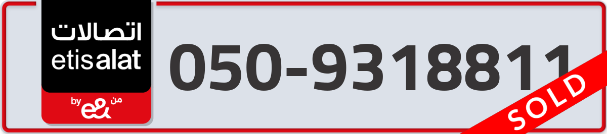 etisalat Mobile Number 050 code 9318811 number