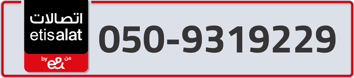 etisalat Mobile Number 050 code 9319229 number