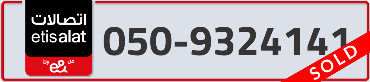 etisalat Mobile Number 050 code 9324141 number