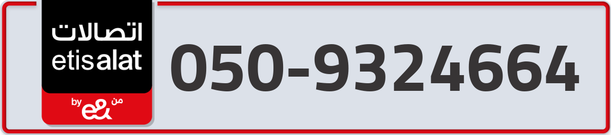 etisalat Mobile Number 050 code 9324664 number