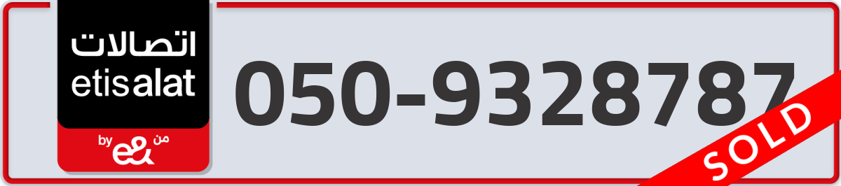 etisalat Mobile Number 050 code 9328787 number