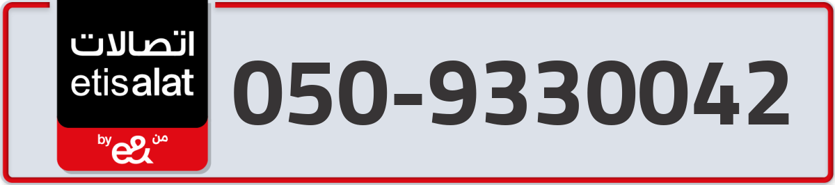 etisalat Mobile Number 050 code 9330042 number