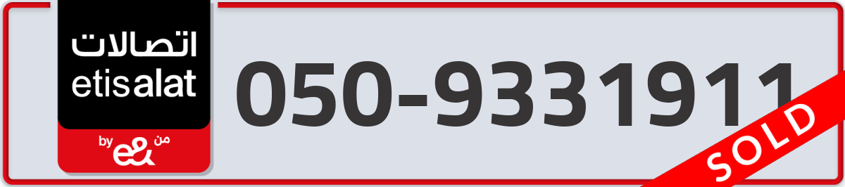 etisalat Mobile Number 050 code 9331911 number