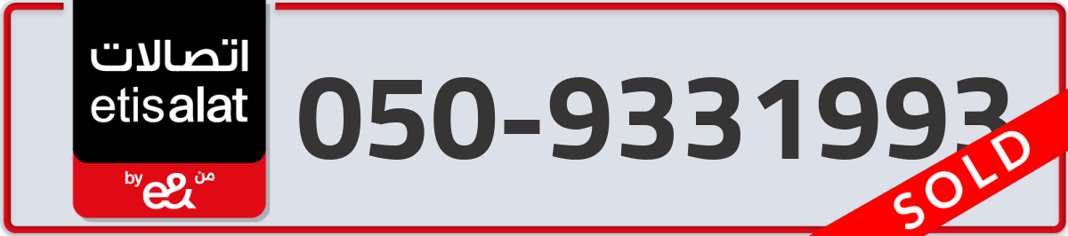 etisalat Mobile Number 050 code 9331993 number