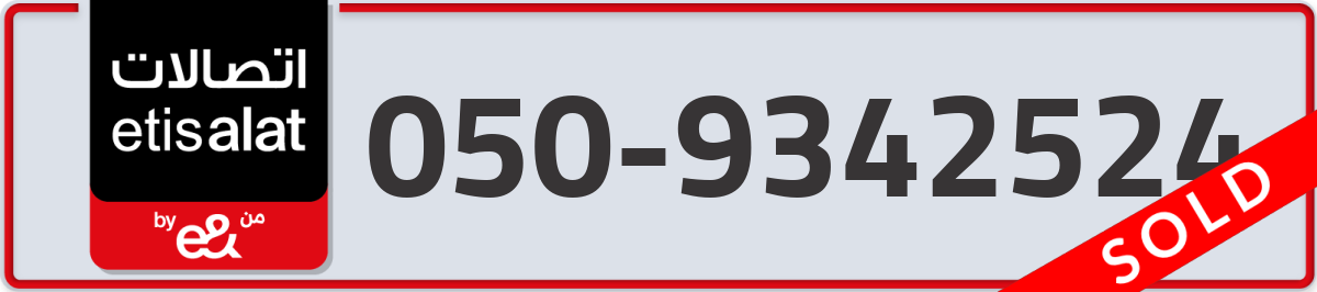 etisalat Mobile Number 050 code 9342524 number