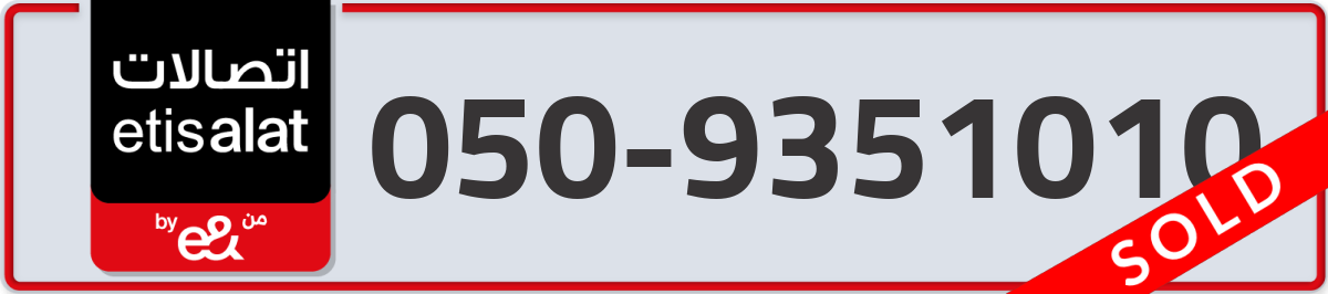 etisalat Mobile Number 050 code 9351010 number