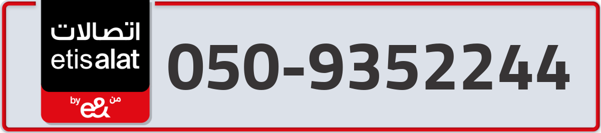 etisalat Mobile Number 050 code 9352244 number