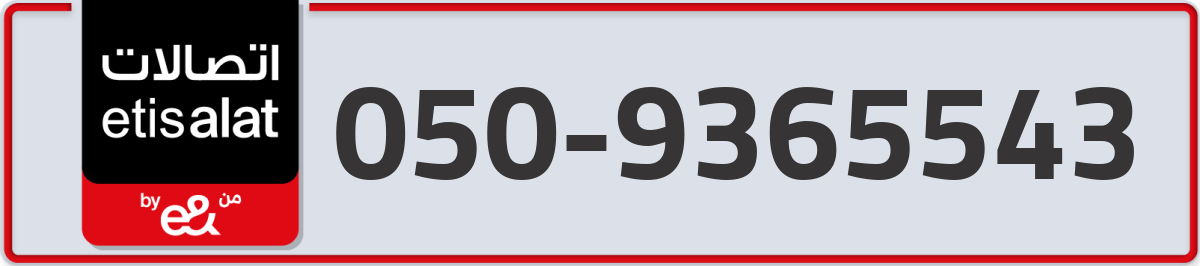 etisalat Mobile Number 050 code 9365543 number