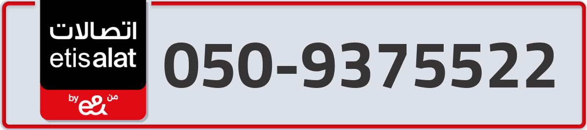 etisalat Mobile Number 050 code 9375522 number