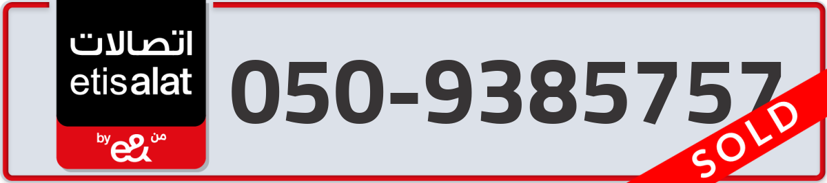 etisalat Mobile Number 050 code 9385757 number