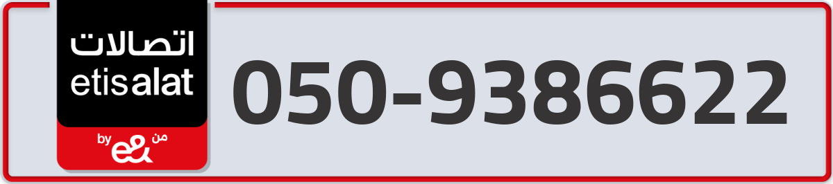 etisalat Mobile Number 050 code 9386622 number