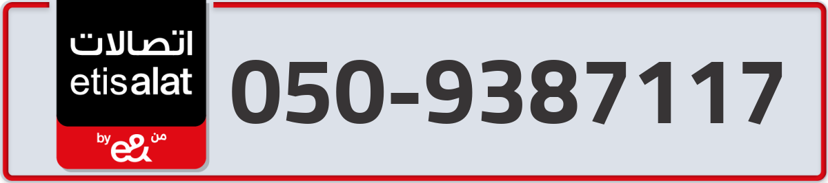 etisalat Mobile Number 050 code 9387117 number