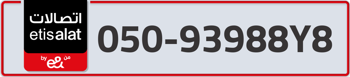etisalat Mobile Number 050 code 93988Y8 number