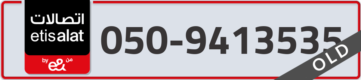 etisalat Mobile Number 050 code 9413535 number