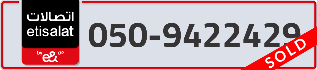 etisalat Mobile Number 050 code 9422429 number