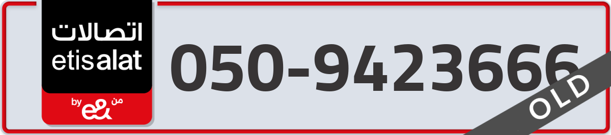etisalat Mobile Number 050 code 9423666 number