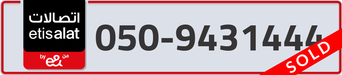 etisalat Mobile Number 050 code 9431444 number