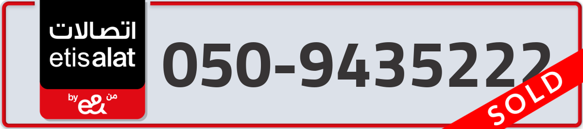 etisalat Mobile Number 050 code 9435222 number