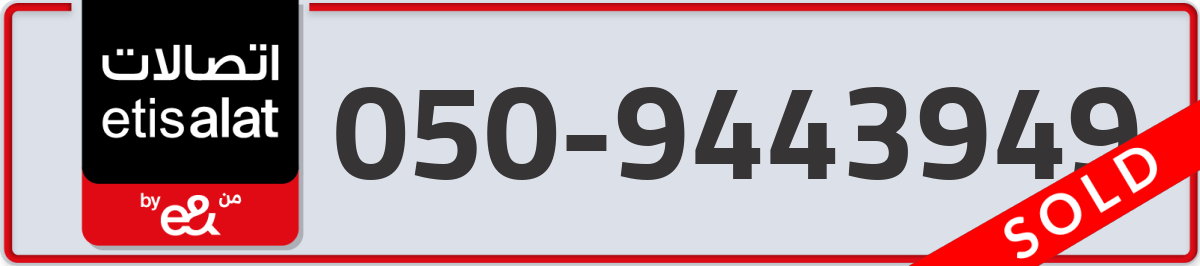 etisalat Mobile Number 050 code 9443949 number