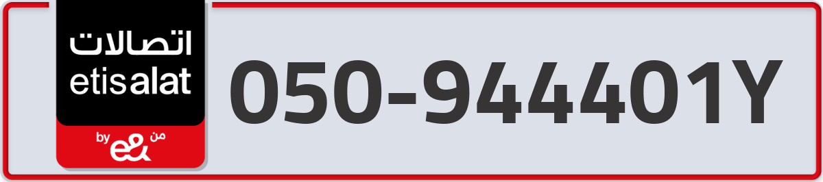 etisalat Mobile Number 050 code 944401Y number