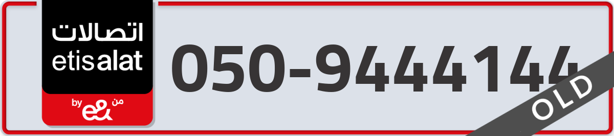 etisalat Mobile Number 050 code 9444144 number