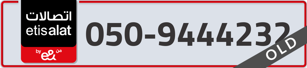 etisalat Mobile Number 050 code 9444232 number