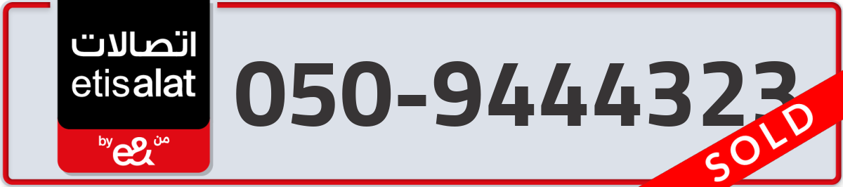 etisalat Mobile Number 050 code 9444323 number