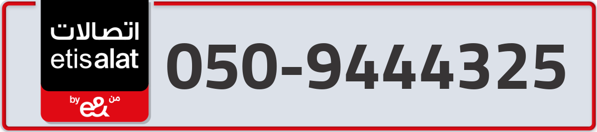 etisalat Mobile Number 050 code 9444325 number