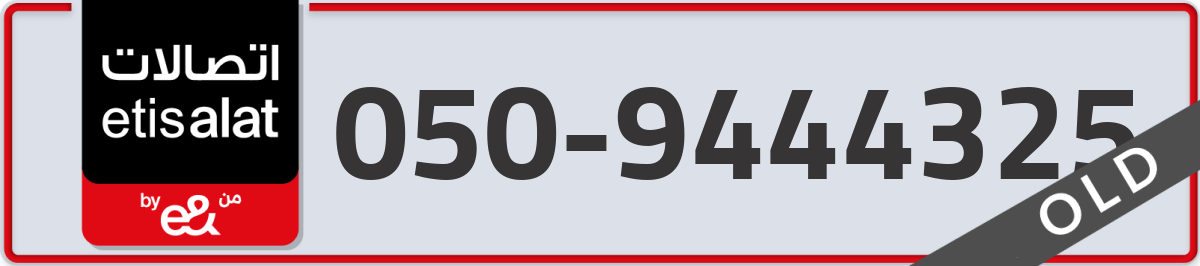 etisalat Mobile Number 050 code 9444325 number