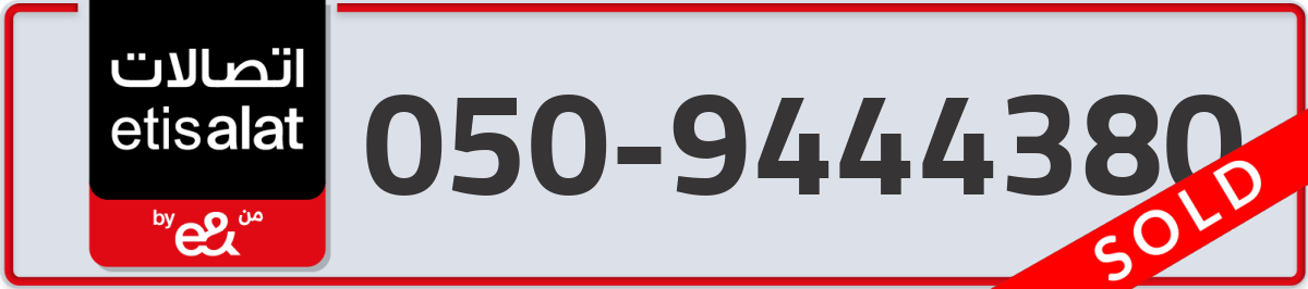 etisalat Mobile Number 050 code 9444380 number