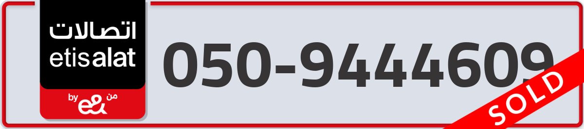 etisalat Mobile Number 050 code 9444609 number