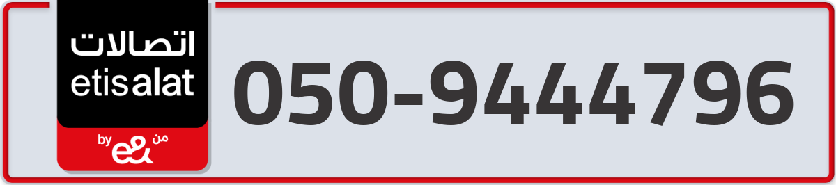 etisalat Mobile Number 050 code 9444796 number
