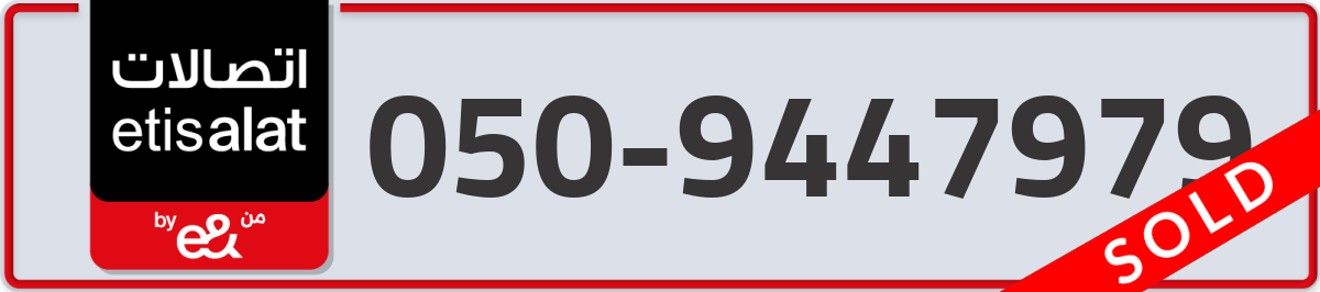 etisalat Mobile Number 050 code 9447979 number