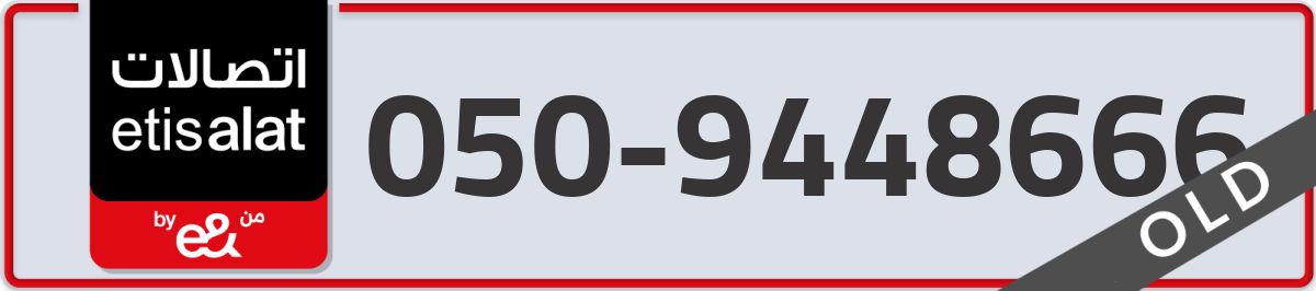 etisalat Mobile Number 050 code 9448666 number