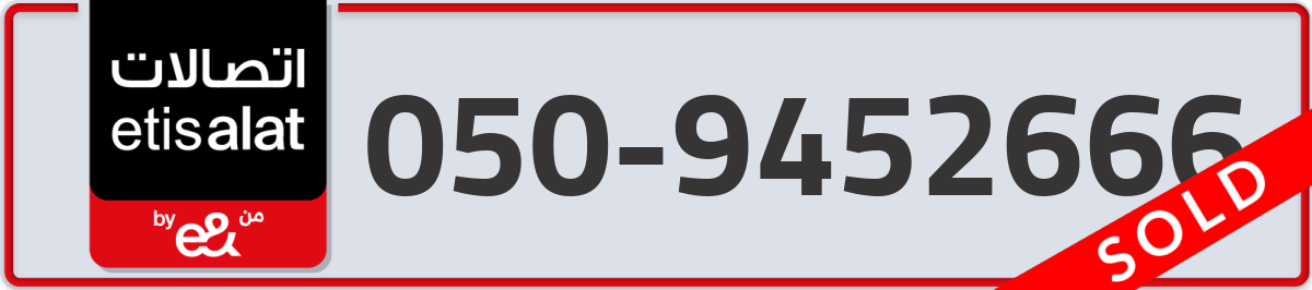 etisalat Mobile Number 050 code 9452666 number