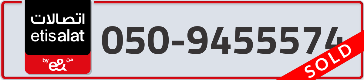 etisalat Mobile Number 050 code 9455574 number