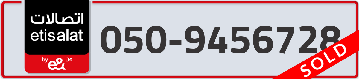 etisalat Mobile Number 050 code 9456728 number