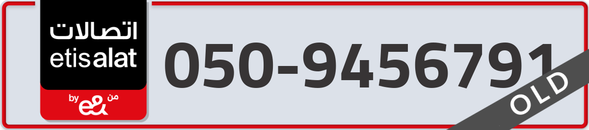 etisalat Mobile Number 050 code 9456791 number