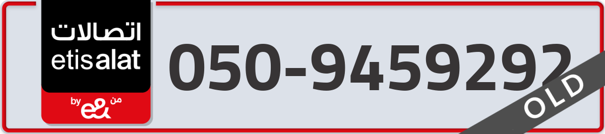 etisalat Mobile Number 050 code 9459292 number