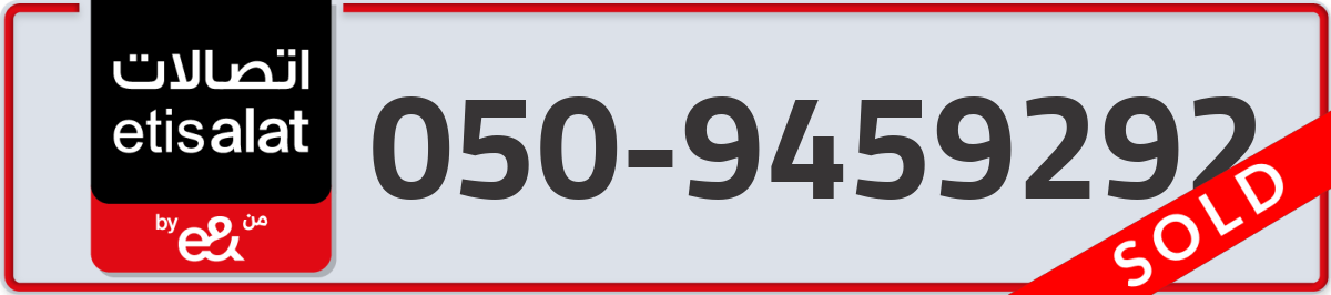 etisalat Mobile Number 050 code 9459292 number
