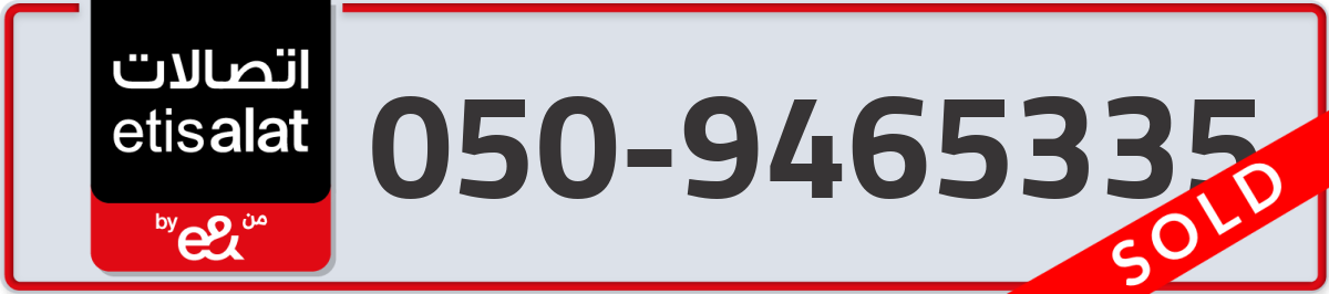 etisalat Mobile Number 050 code 9465335 number