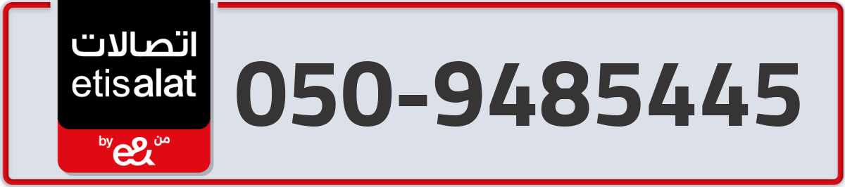 etisalat Mobile Number 050 code 9485445 number