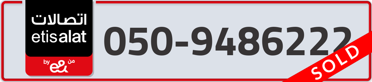 etisalat Mobile Number 050 code 9486222 number